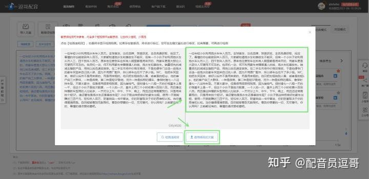 敏感词违规词,如何快速检测修改? - 知乎