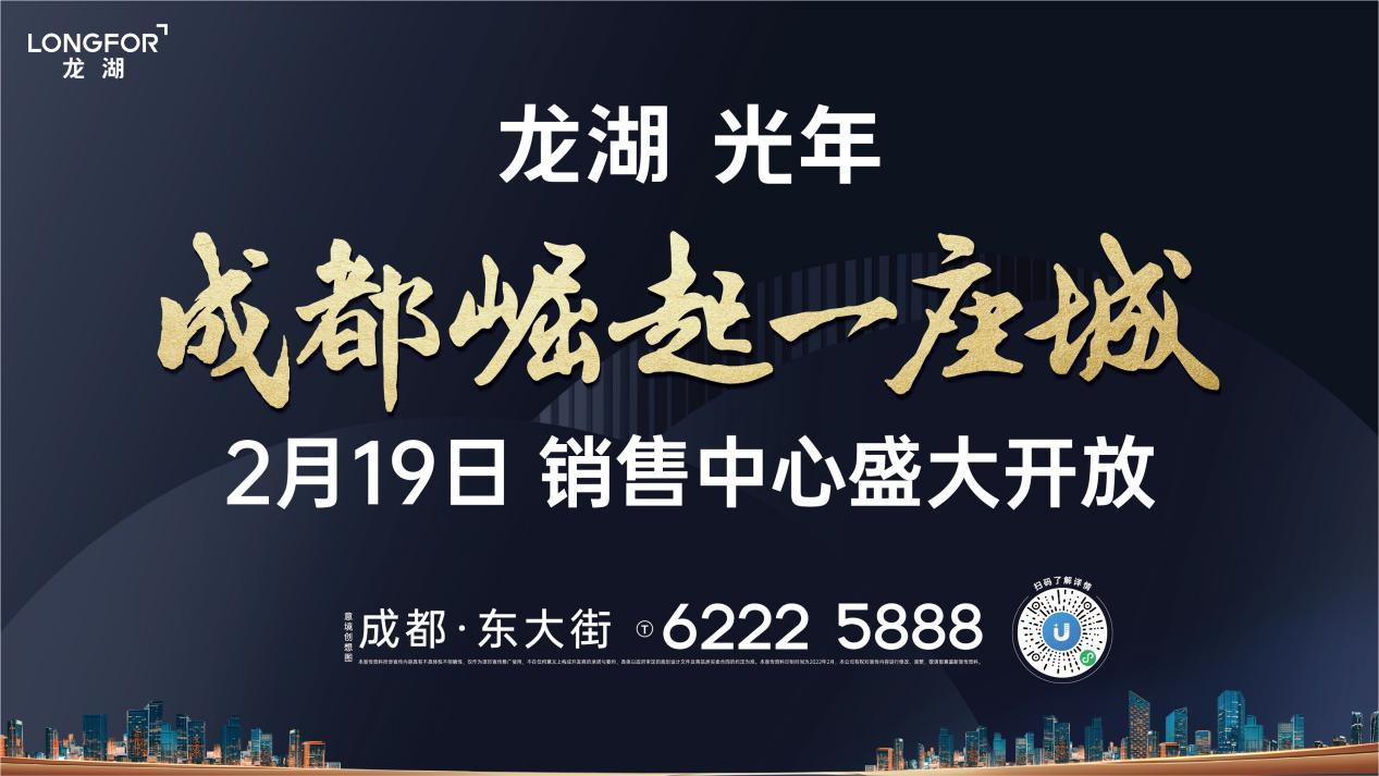 即将开放丨219共鉴龙湖光年璀璨盛启