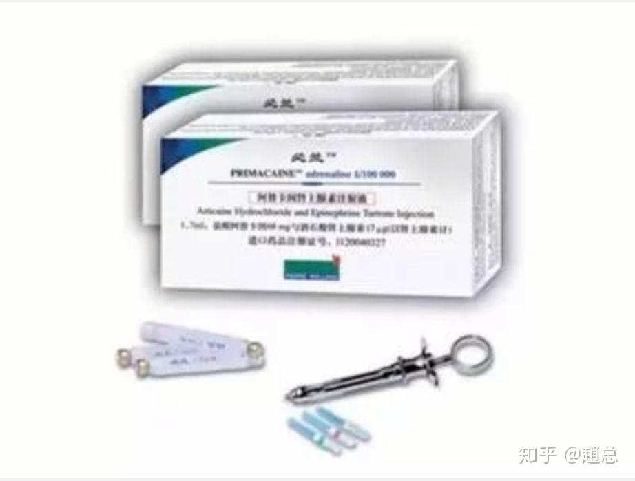 必兰麻 必兰 碧蓝 碧蓝麻 阿替卡因肾上腺素注射液 - 知乎
