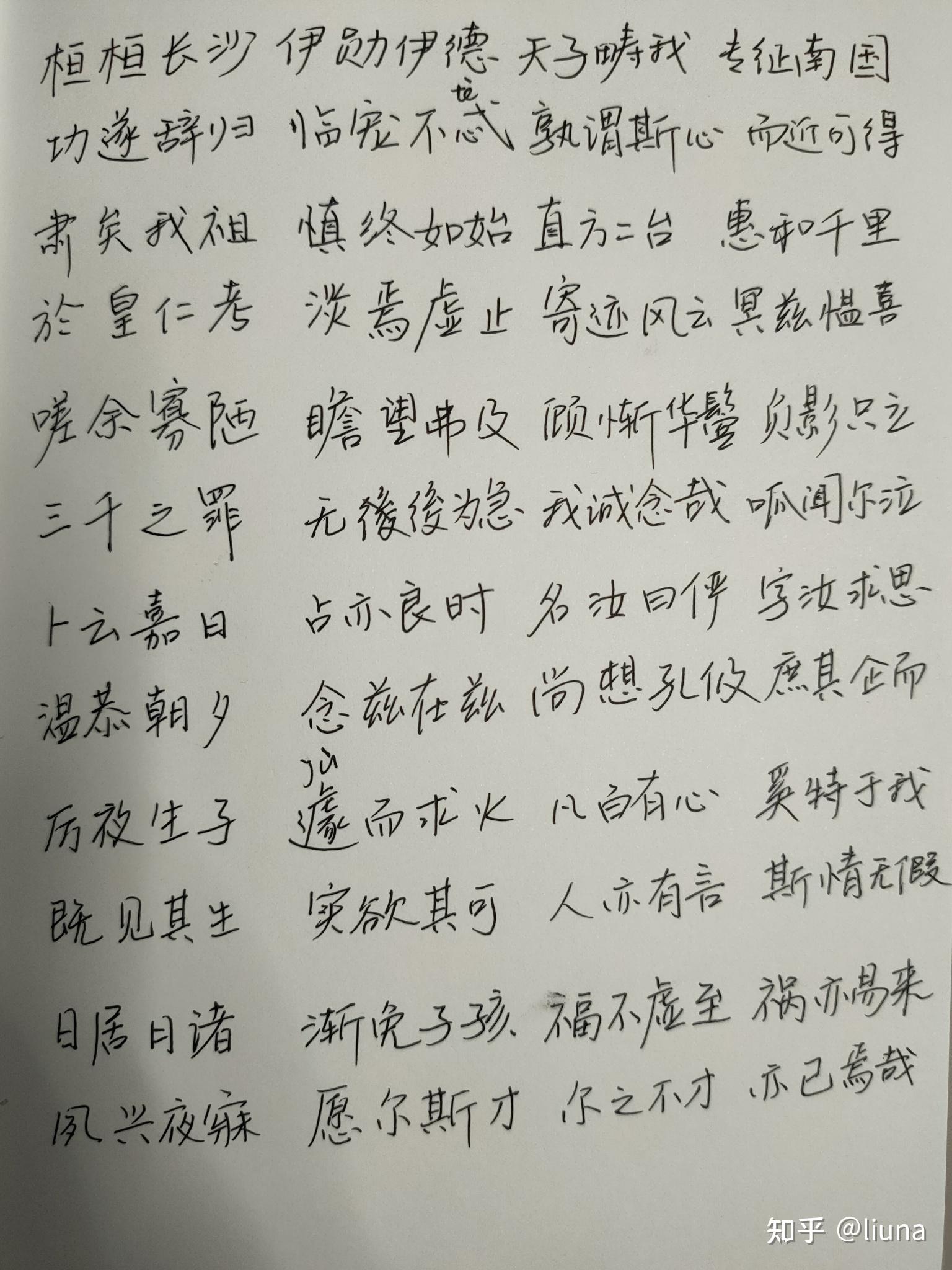 9 陶渊明 归鸟 形影神三首 并序 九日闲居 并序明日继续!9.