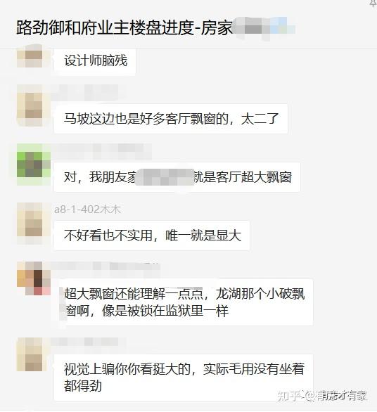路劲御和府-房家2021年10月30日【三次】实地踩盘播报施工进展。 - 知乎