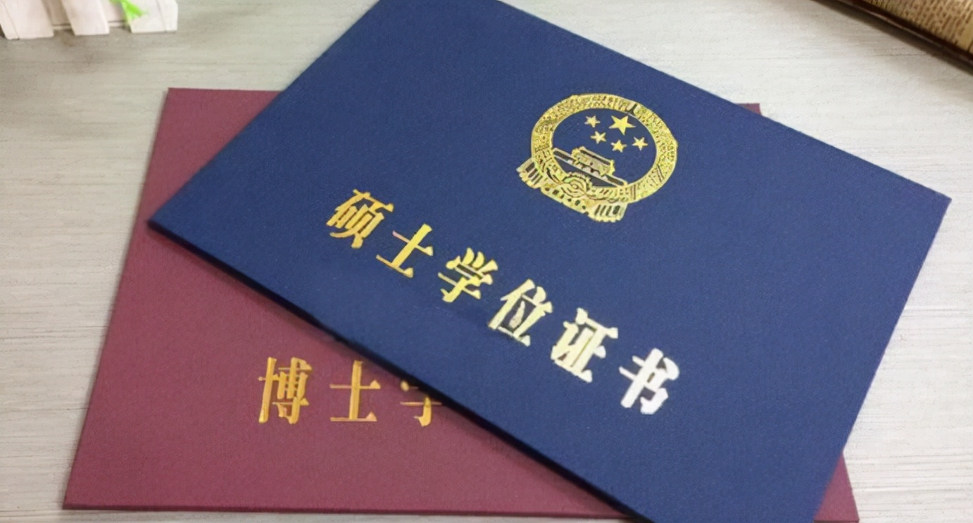 别天真了!研究生,硕士,博士到底是什么?