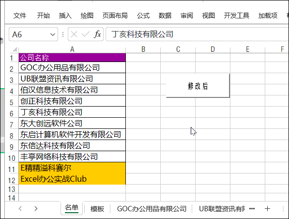 Excel按指定模板批量生成工作表,模板直接套用! - 知乎