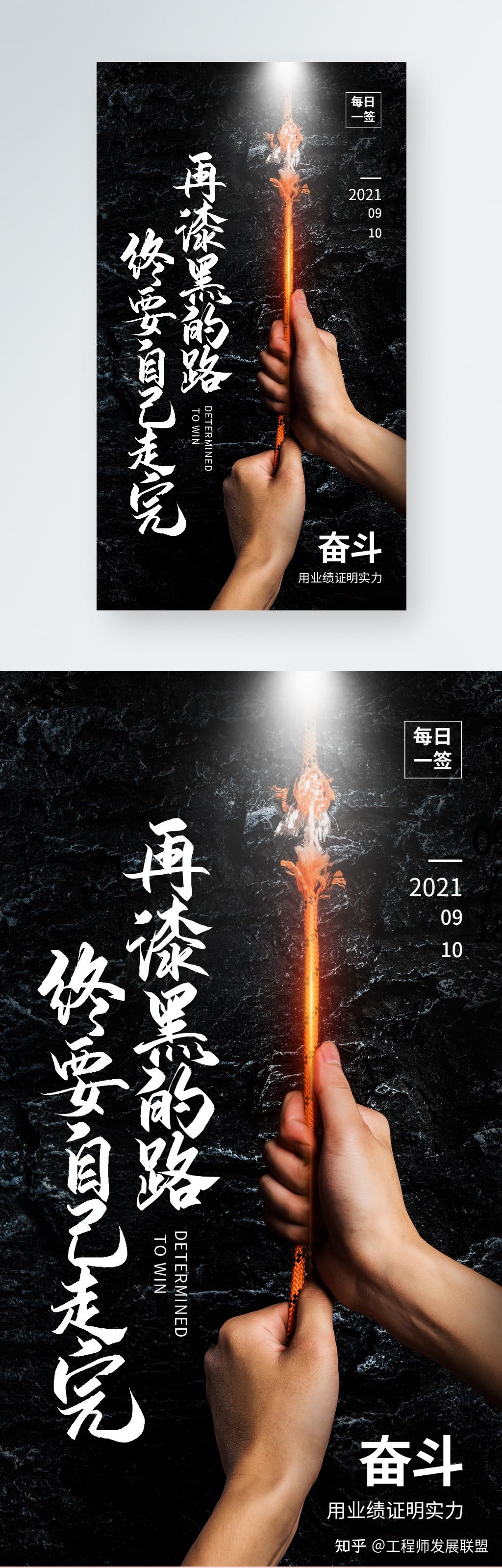 2021年最激励人心的话语