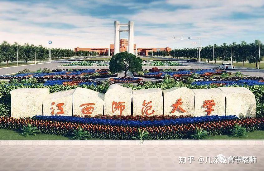 2024年江西师范大学教育博士备考解析、报考指导 - 知乎
