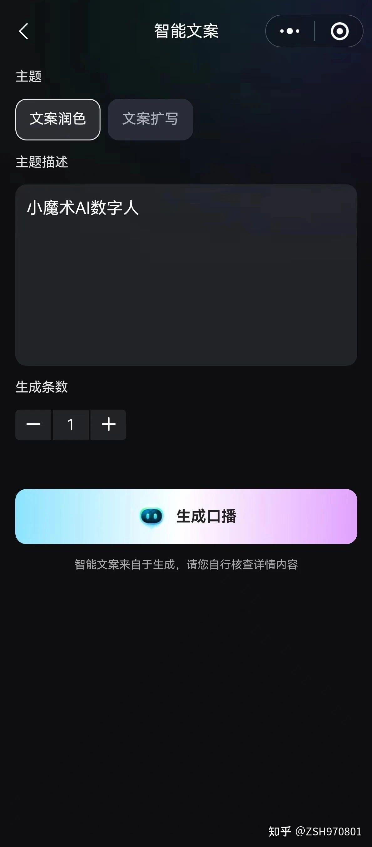 全网爆火的123数字人，是怎么实现的？怎么找源头- 知乎