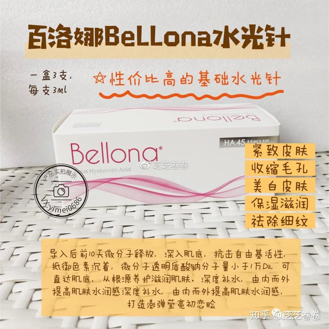 韩国贝洛娜水光基础水光今天就来给大家科普下水光针的种类和功效以及