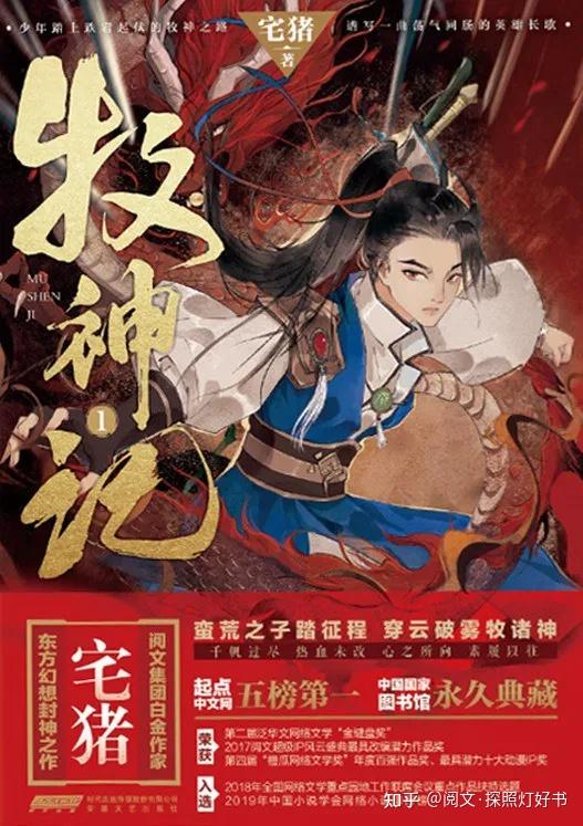 探照灯好书1月入围类型小说发布,22种新书等你来选