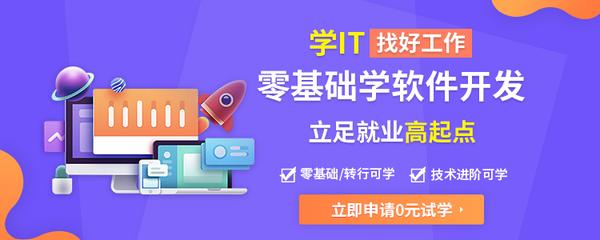 北京软件游戏开发培训_兼职培训员培训心得_软件开发程序员培训