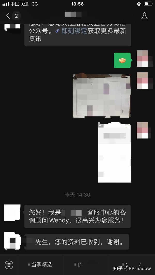 淘宝刷单骗局成功追回案例,110报警中心(图19) 淘宝刷单骗局成功追回案例,110报警中心(图19)