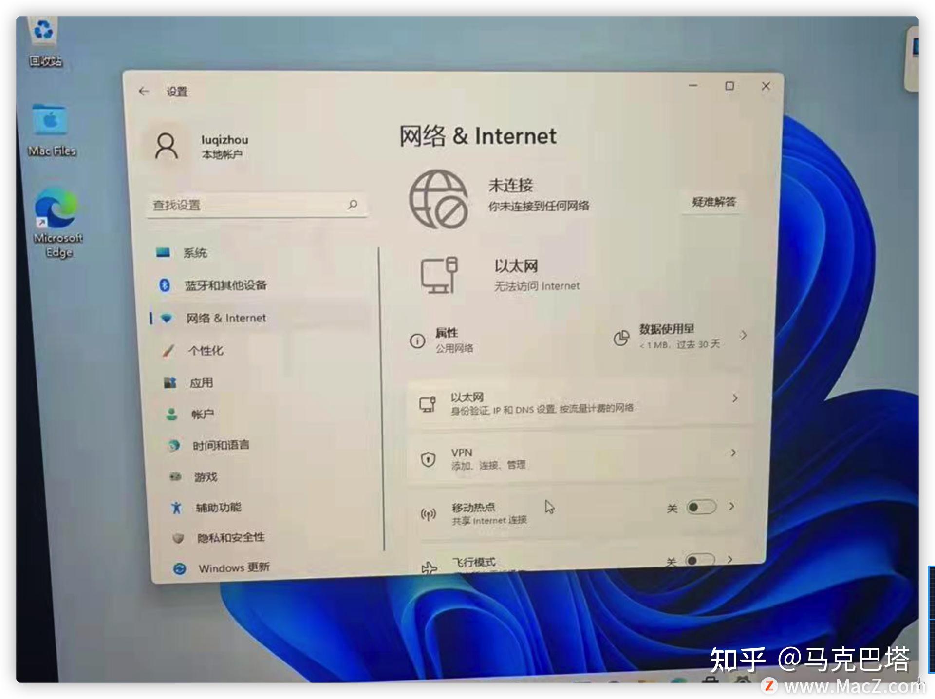 mac使用Parallels Desktop 17安装Win11详细教程 mac使用Parallels Desktop 17安装Win11详细教程