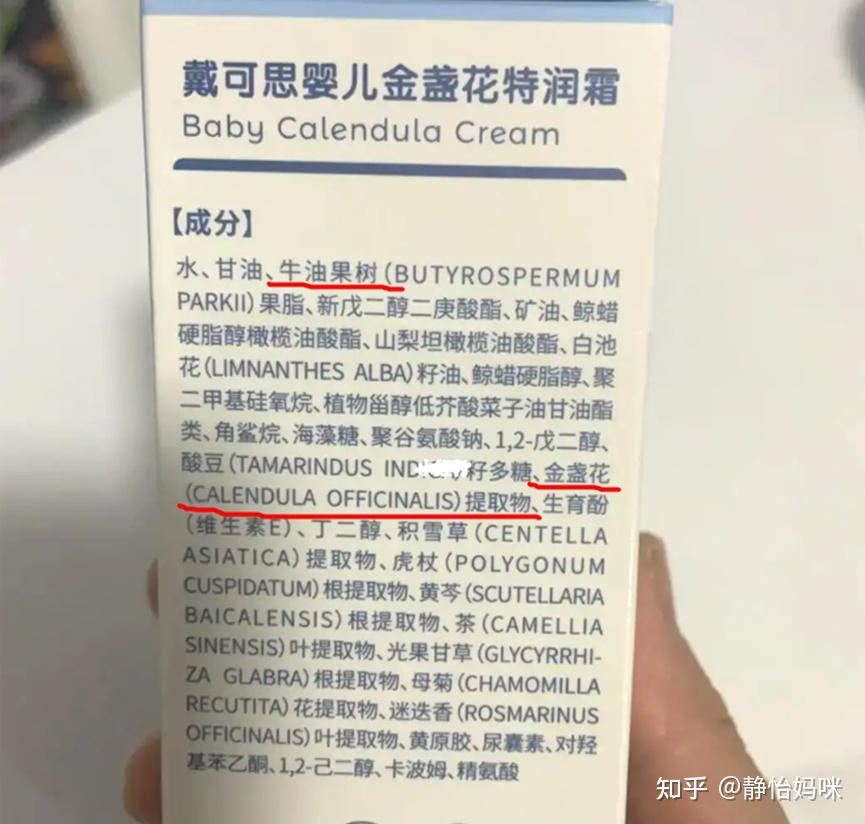 儿童面霜十大名牌进口图片