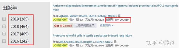 解刊 | 《JCI insight》 - 知乎