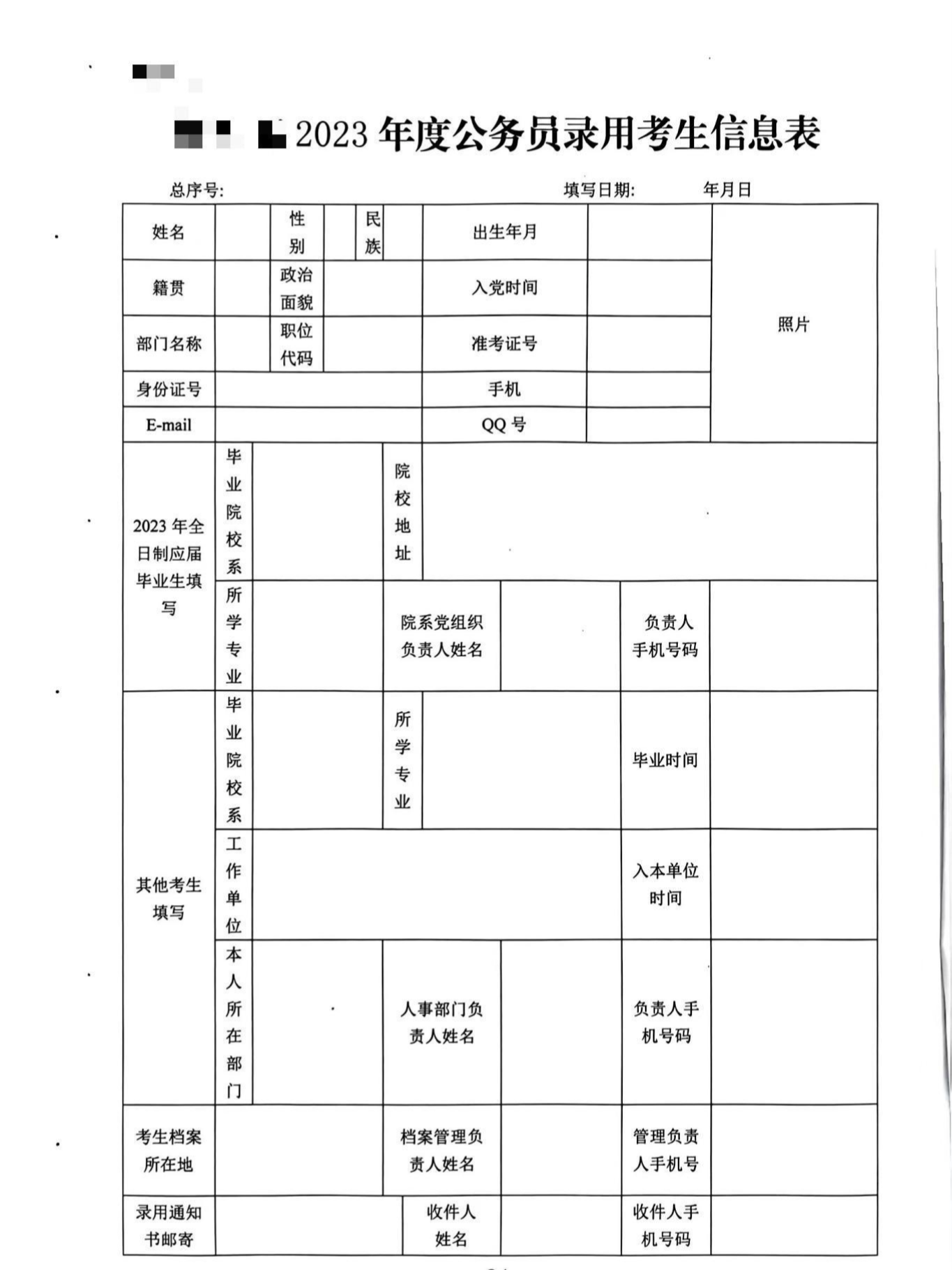 我这种情况能考公务员吗,考了又能过政审吗,政审又审什么?