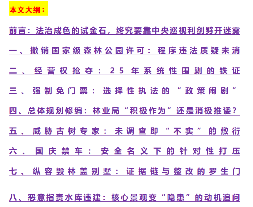 东莞观音山27项问题举报提交巡视组:樟木头镇答复被指“敷衍且掩饰错误” - 知乎