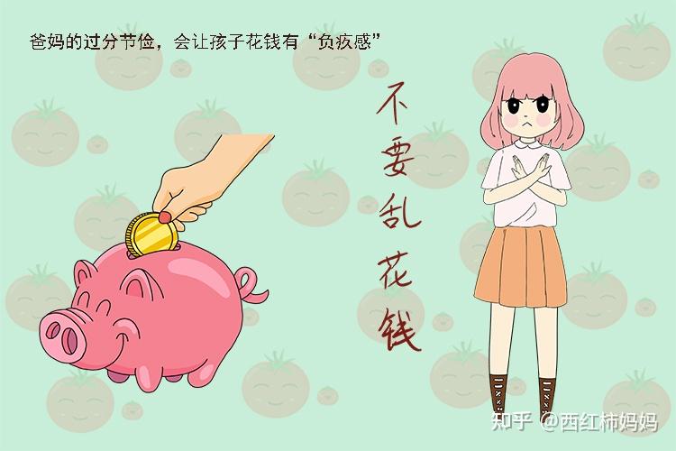 父母的这种节俭看似是为了孩子好实则会毁了娃的格局和眼界