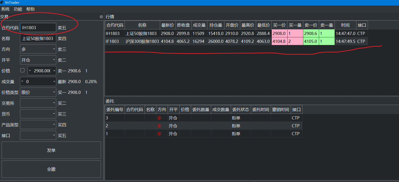 vnpy 行情订阅 不成功 日志提示 MAIN_ENGINE