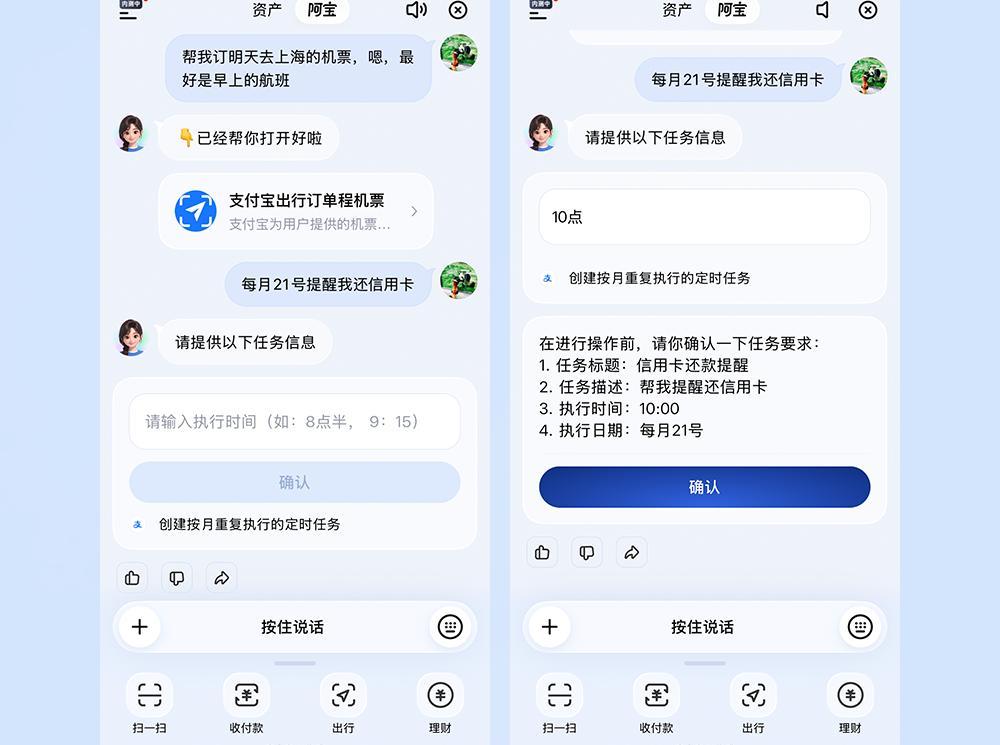 抢先实测AI版支付宝！20年最大改版，首页砍没了