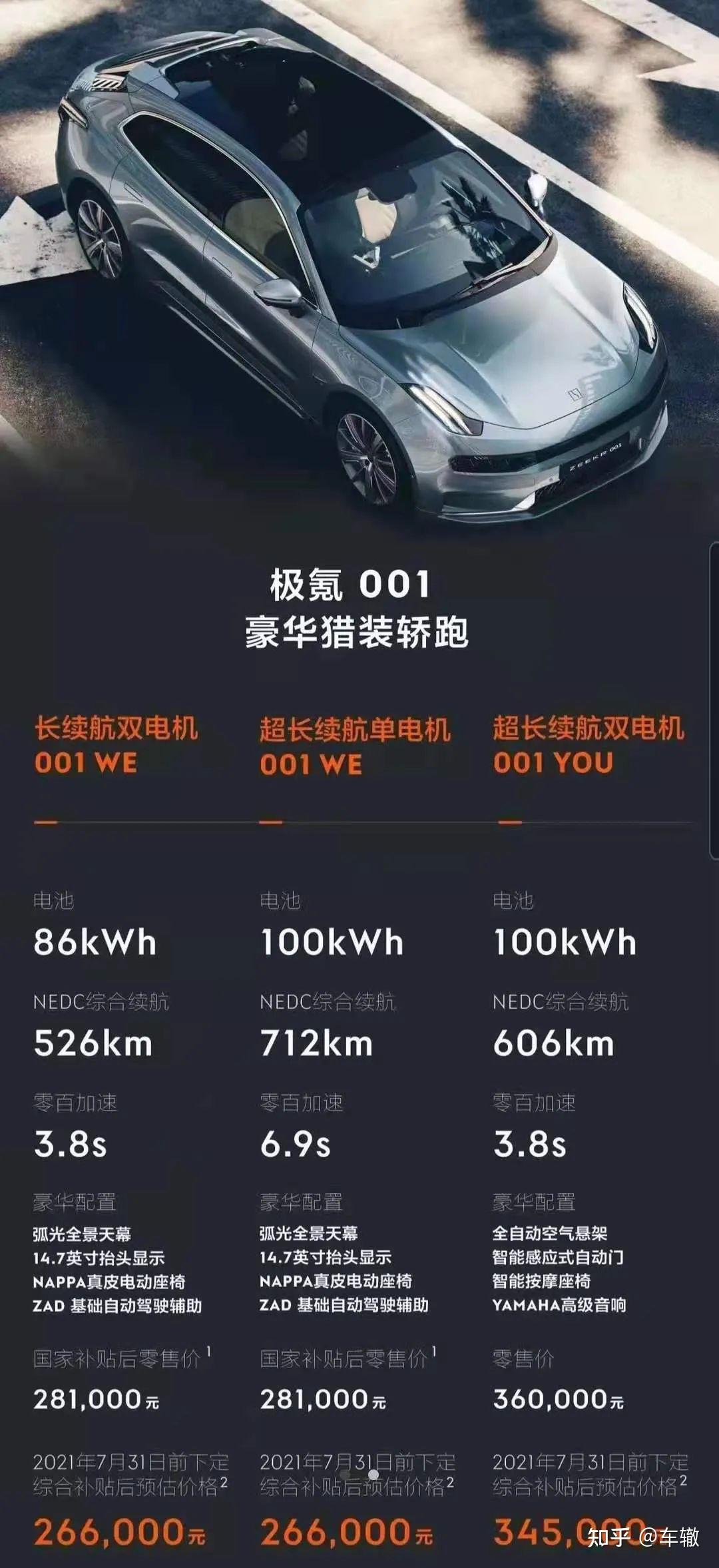 从全网叫好到骂声一片,极氪犯了什么大忌? - 知乎