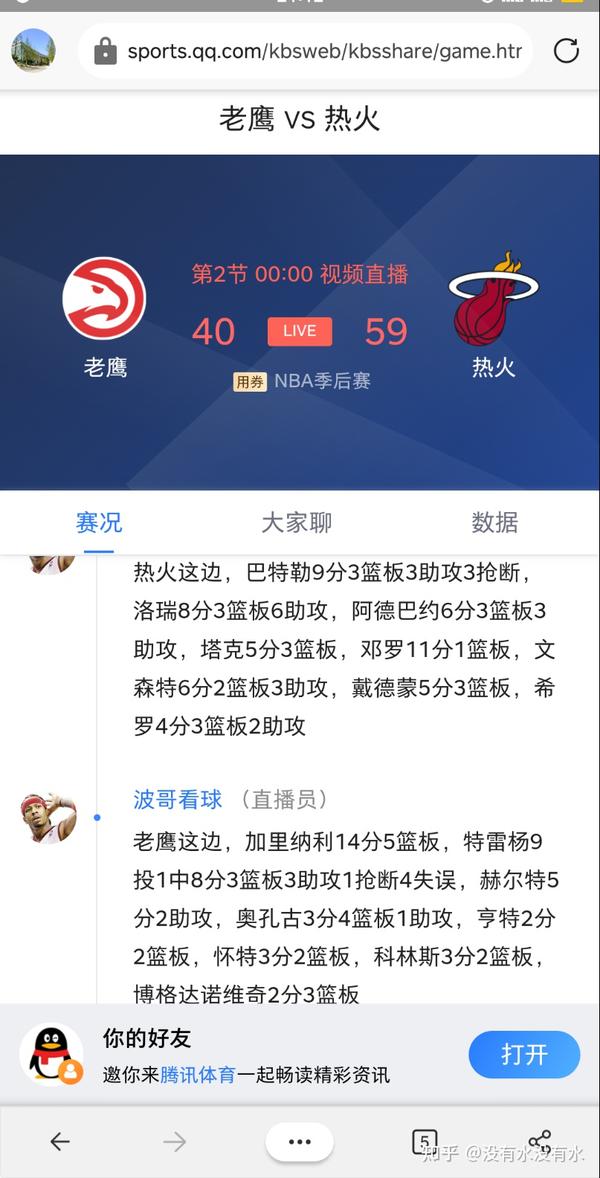 热火主场迎战雄鹿巴特勒关键球能力再度成为胜负手