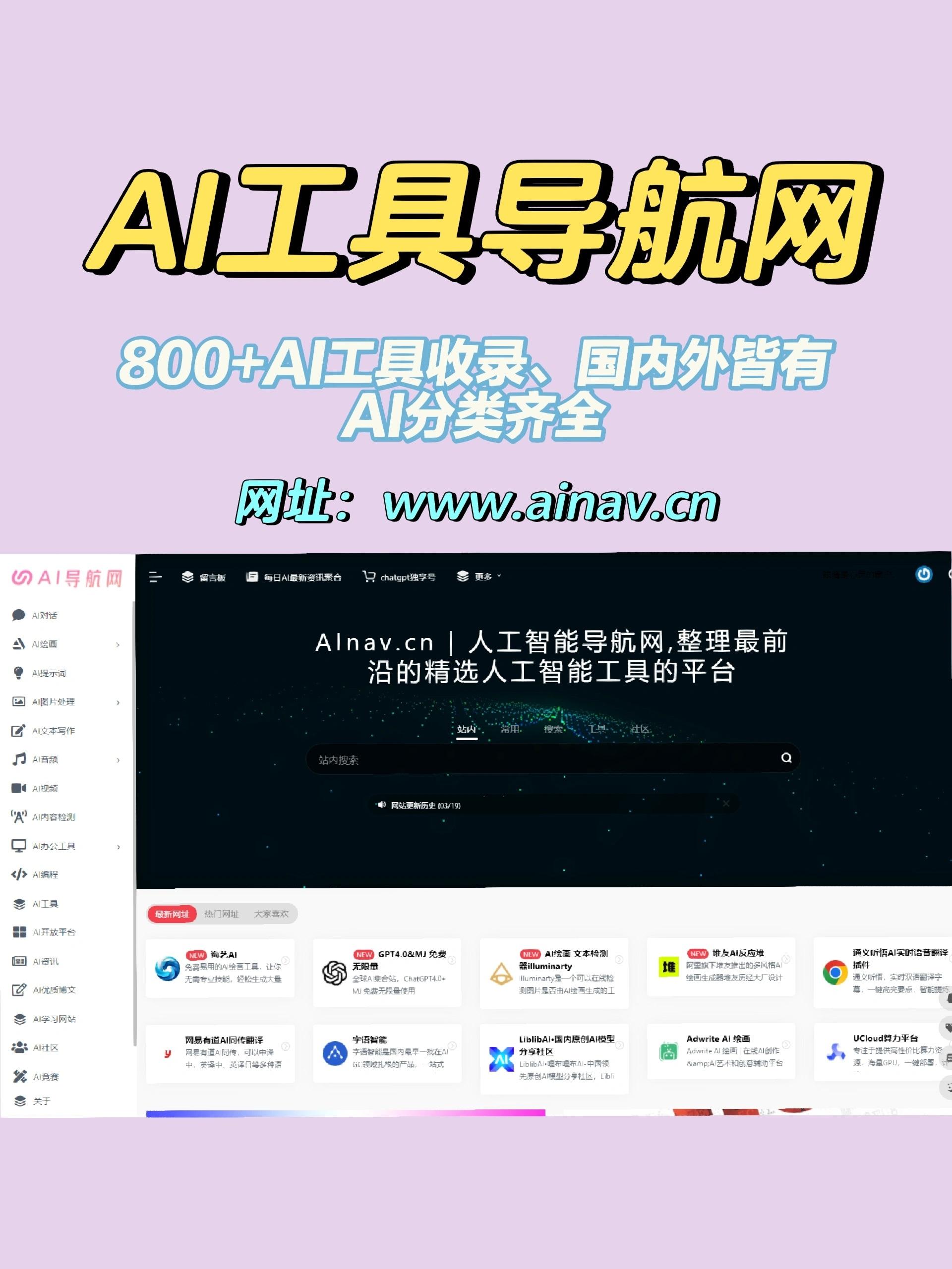 AI工具导航网,汇集国内外近千款AI工具,一个超全的AI工具导航网站 ! - 知乎