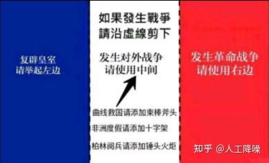 白旗当国旗 近代法国国旗变迁史 知乎