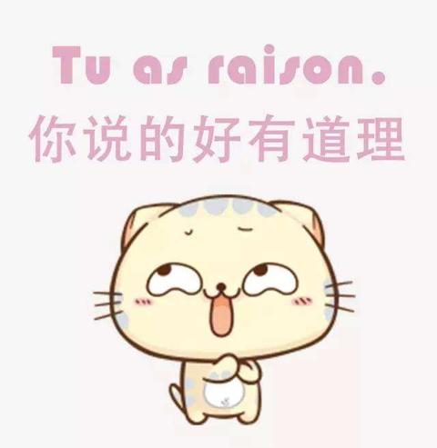 法语学习交流 知乎