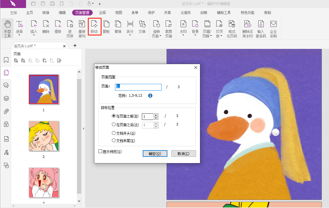如何把多张图片合并成一个PDF? - 知乎