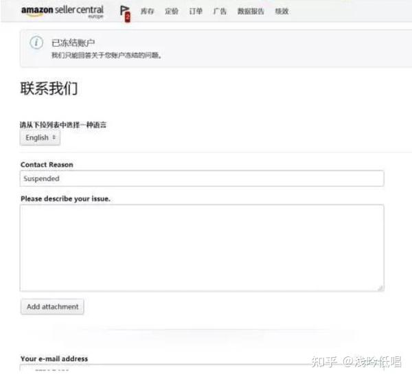 Amazon账号是否被冻结 有哪些类型情况 知乎