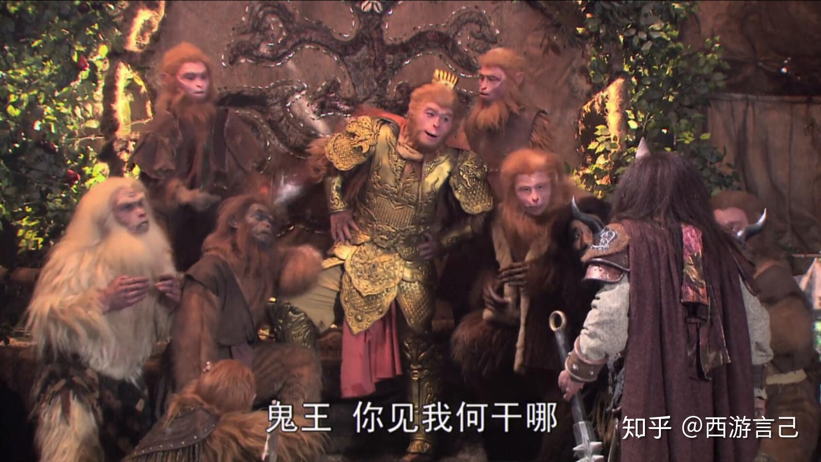 《西游记》里的独角鬼王给我们上了一课! - 知乎