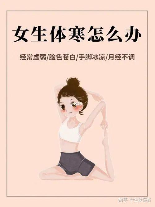 一到冬天就手脚冰凉?一文读懂体内寒气的表现及如何祛除体内寒气 - 知乎