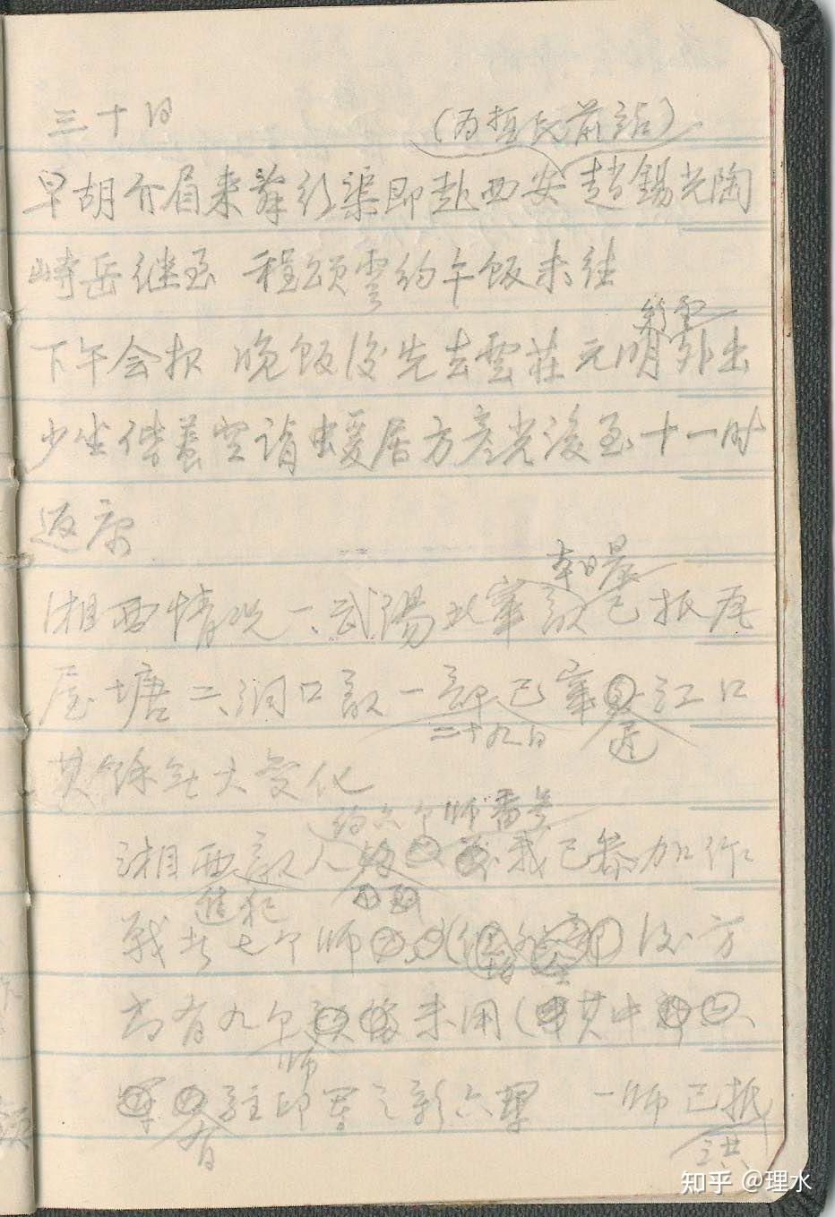 徐永昌日记中的湘西会战【1】1945年4月