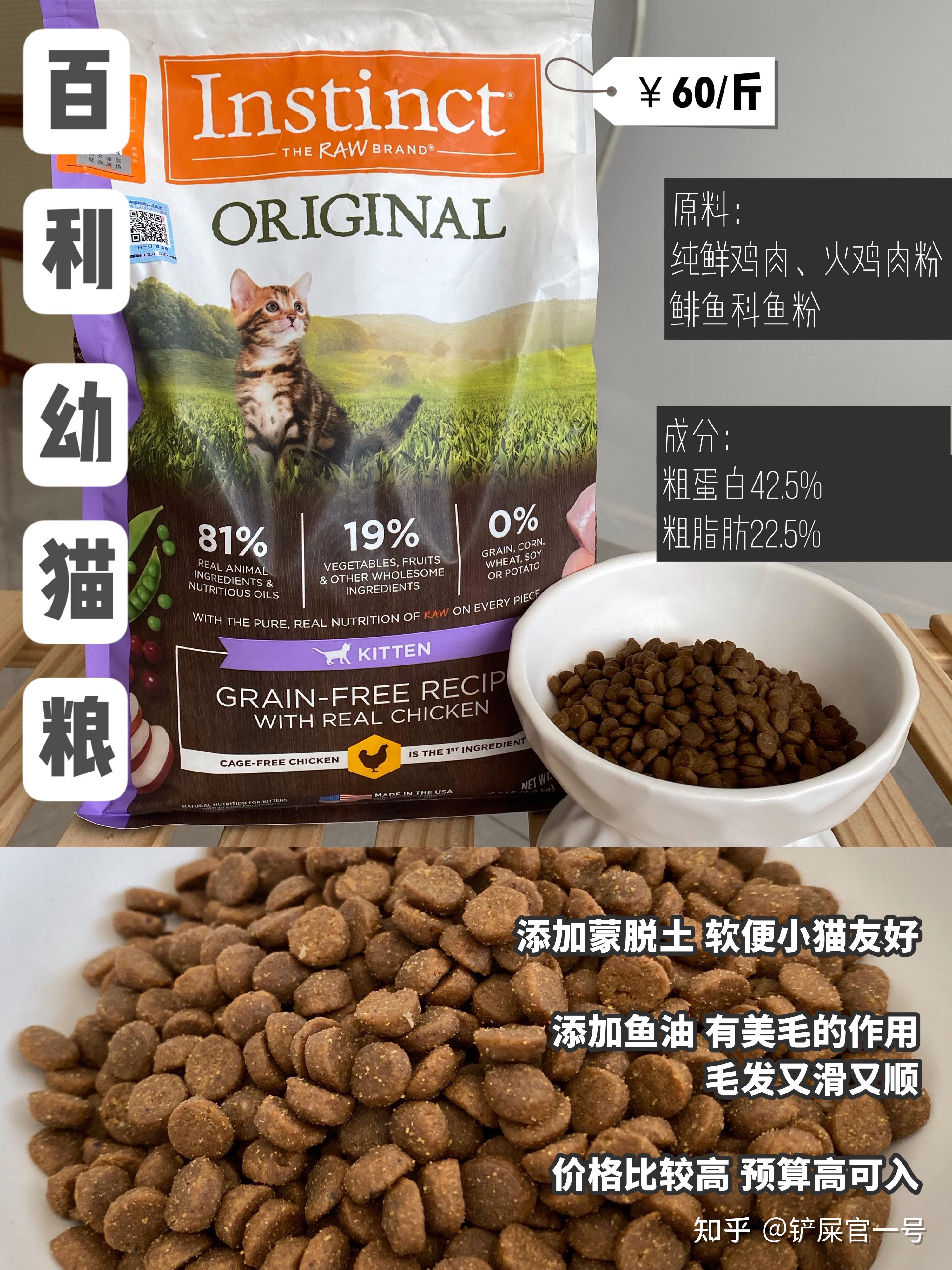 新手刚接了只2个月小奶猫,有什么好的幼猫粮推荐? - 知乎