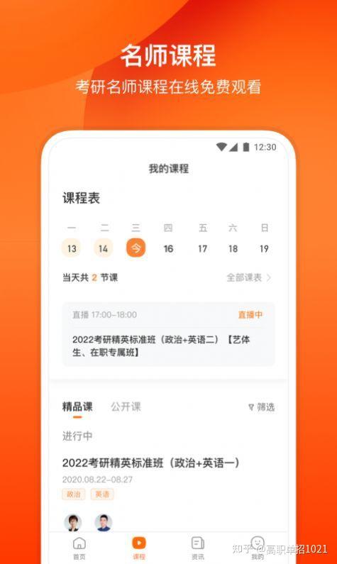 高效备考计划全攻略:让你轻松应对考试挑战 - 知乎