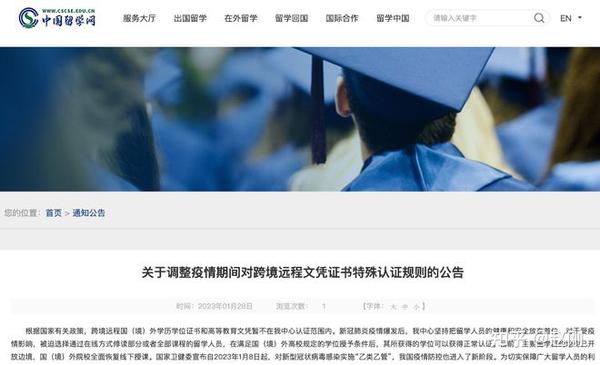 留学服务平台大厅_教育部留学服务中心网站_留学部官网