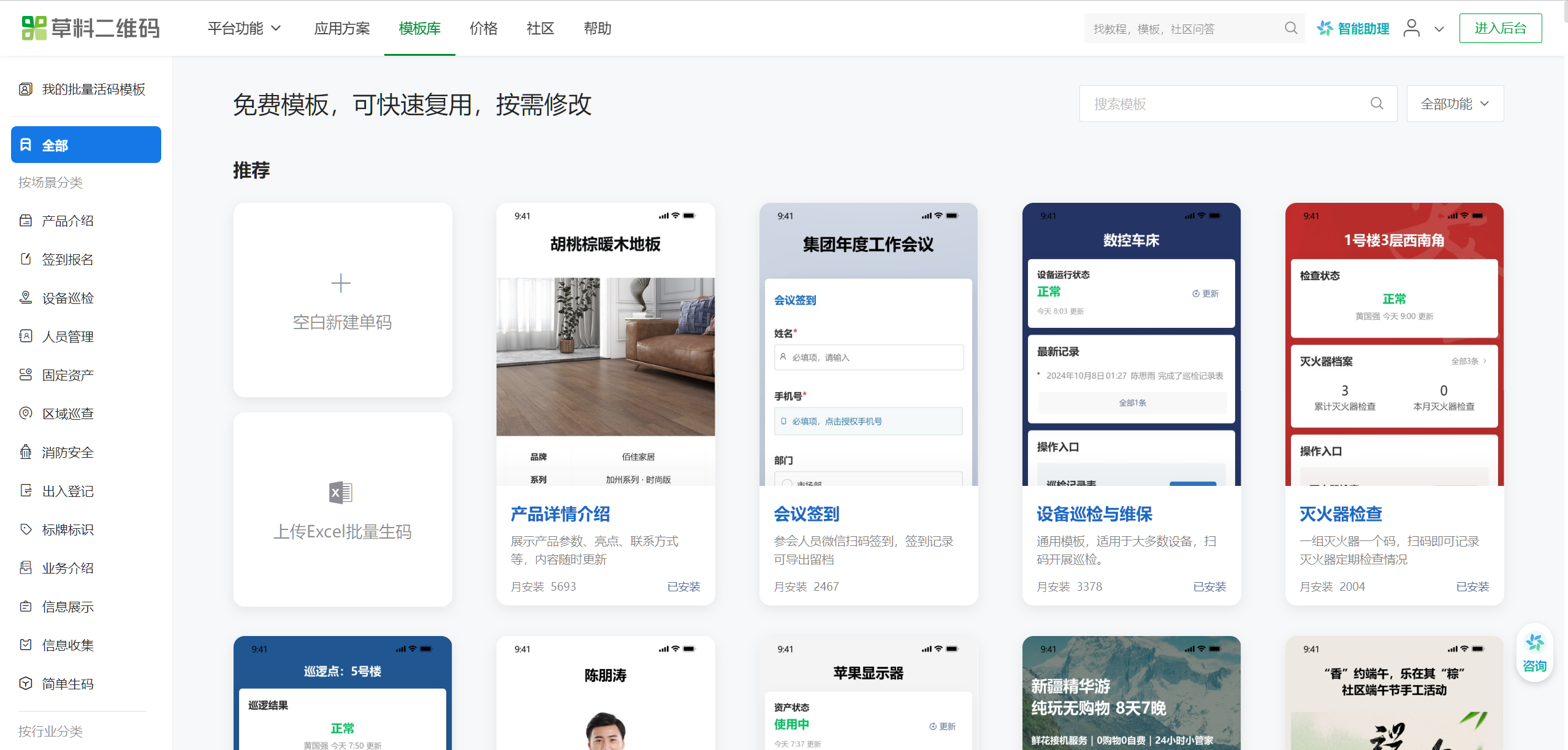 System Building Interface
