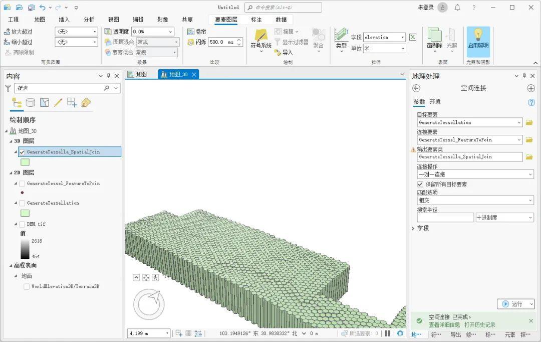  arcgis pro 