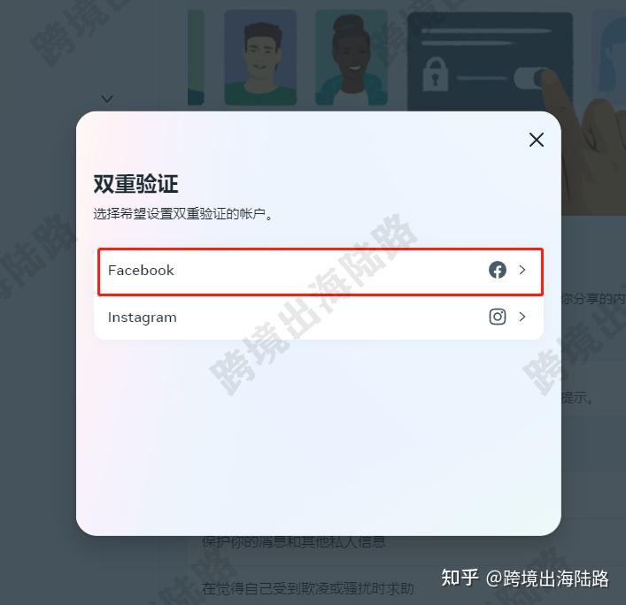 【Facebook】Facebook双重验证如何设置? - 知乎