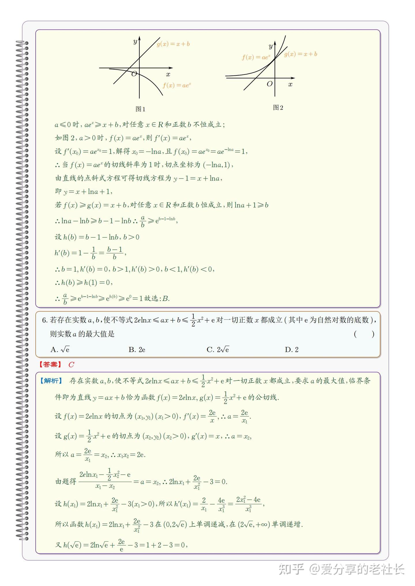 高中数学——导数27个专题,226页详细讲解核心考法,轻松吃透 - 知乎