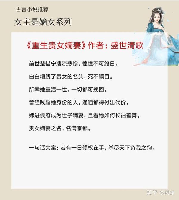五本女主是嫡女的古言 女主聪慧擅谋沉稳大气 让他心动到不行 知乎