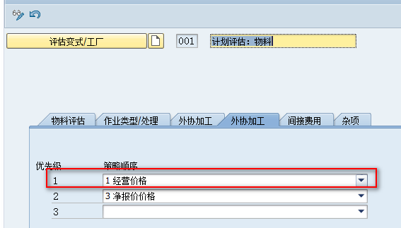 Sap那些事 技巧篇 112 标准成本计算时工序委外 External Process 取值逻辑 知乎