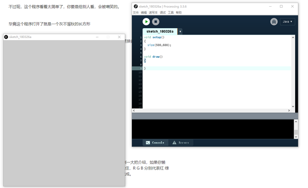 Processing新手不完全自学指南 002 如何更换processing背景颜色 知乎