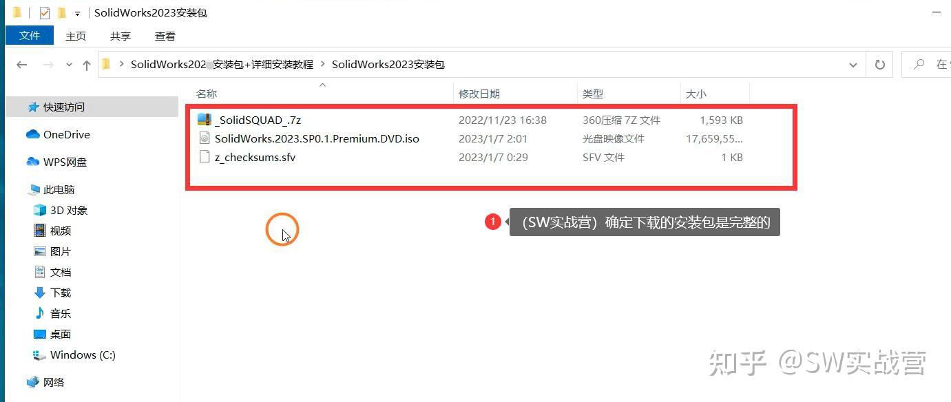 Solidworks2023 