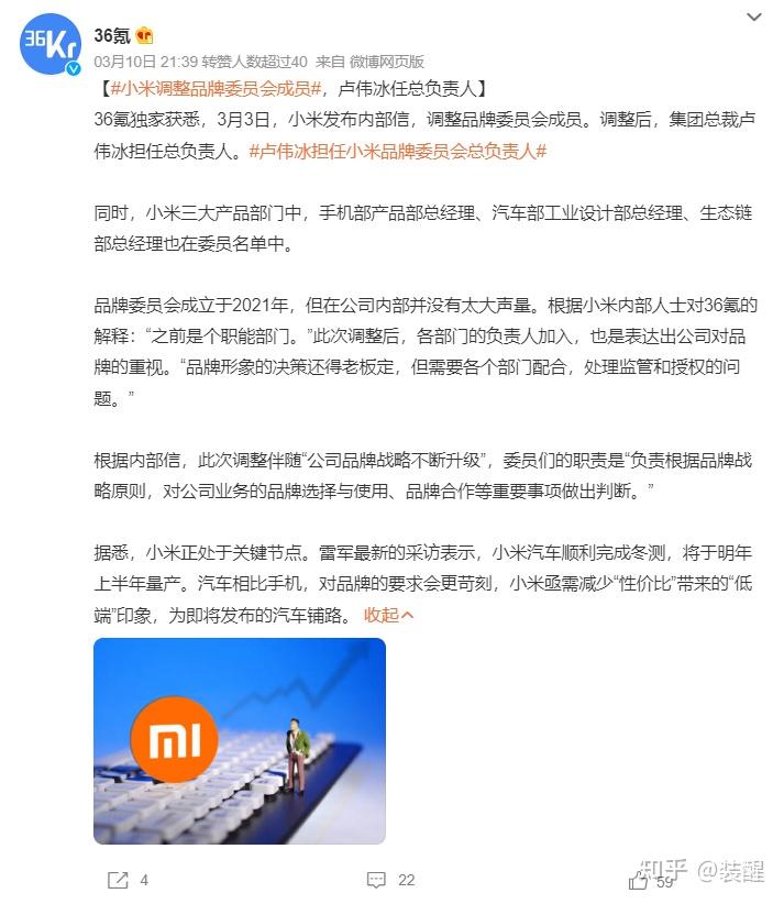 15000多字,全面讲透管理品牌资产插图20 15000多字,全面讲透管理品牌资产插图20