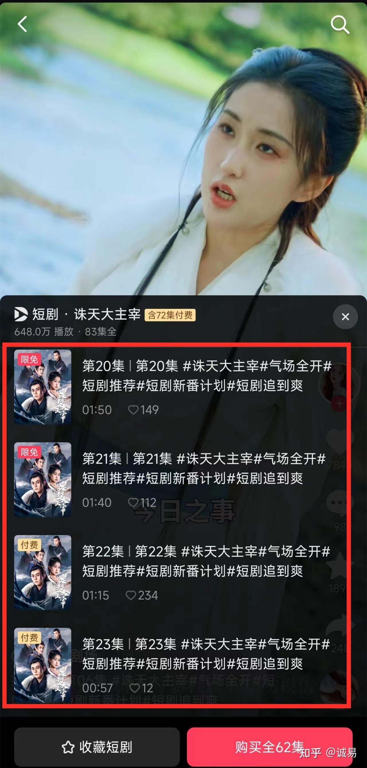 最详细的抖音官方短剧平台（巨量星图）推广变现步骤，从挂载到提现的避坑指南 - 知乎
