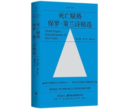 保罗 策兰 知乎 保罗 策兰 知乎