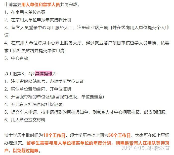 2022 北上广深等7大热门城市留学生落户政策汇总!快收藏! - 知乎