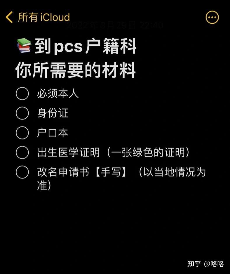 成年人改名申请流程(内附小县城办理时间表) - 知乎