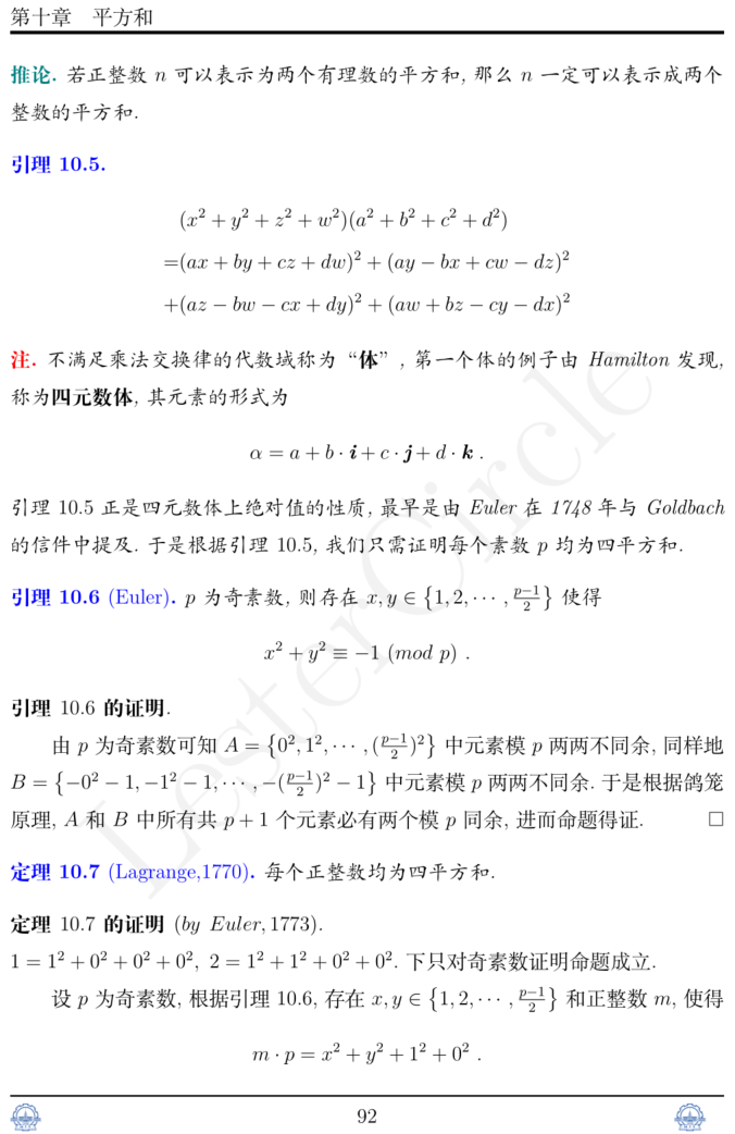 平方和 - 知乎