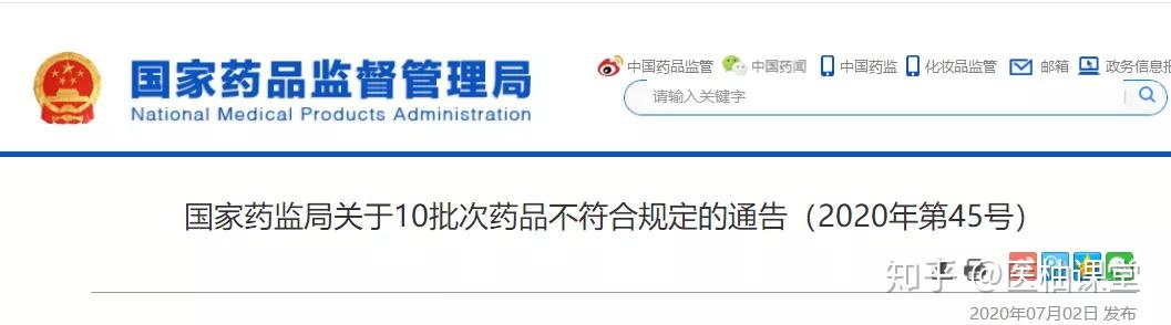 標示為成都錦華藥業有限責任公司等10家企業生產的10批次藥品不符合